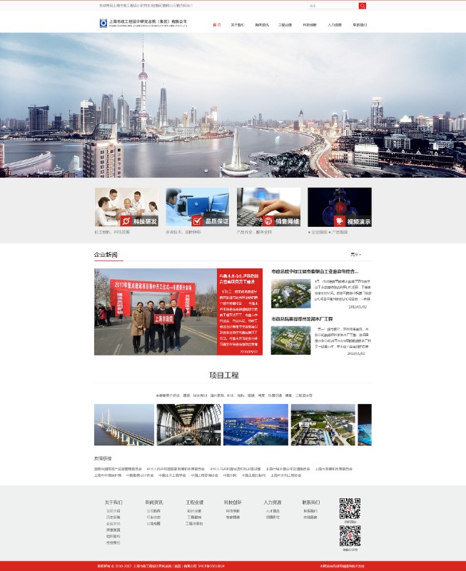 松江网站建设
