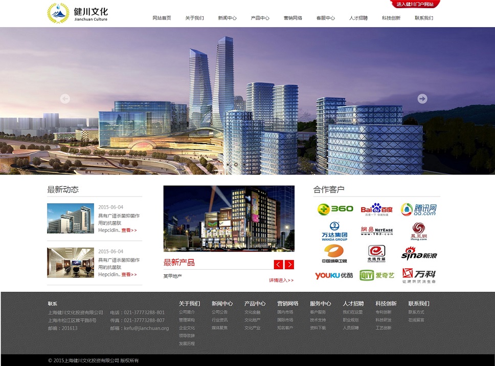 松江网站建设 松江网站制作 松江网站设计