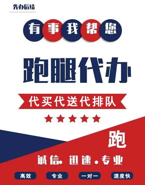 北京协和医院、密云区代挂号跑腿服务，贴心为您服务的简单介绍