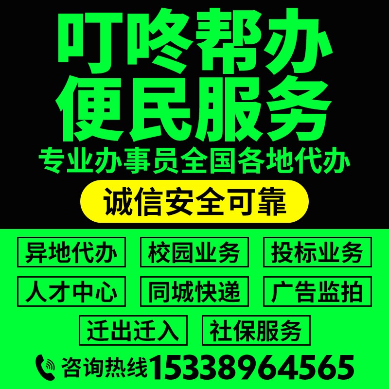 北京市海淀妇幼保健院黄牛挂号，推荐这个跑腿很负责!的简单介绍