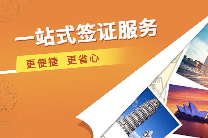 长春瑞士签证