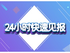 西藏日報登報電話